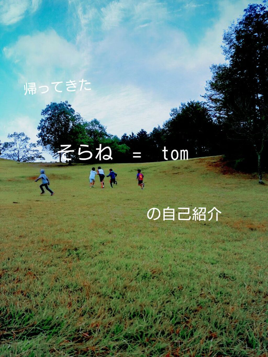 ~ on LIPS 「どうも、そらねです☁何故か久しぶり感があります☺前の垢は、上の..」(1枚目)