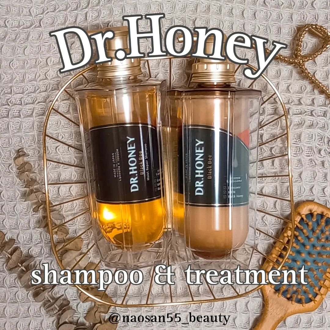 DRハニー ブラックビー モイスト リペア シャンプー/ヘアトリートメント/DR.HONEY/市販シャンプーを使ったクチコミ（1枚目）