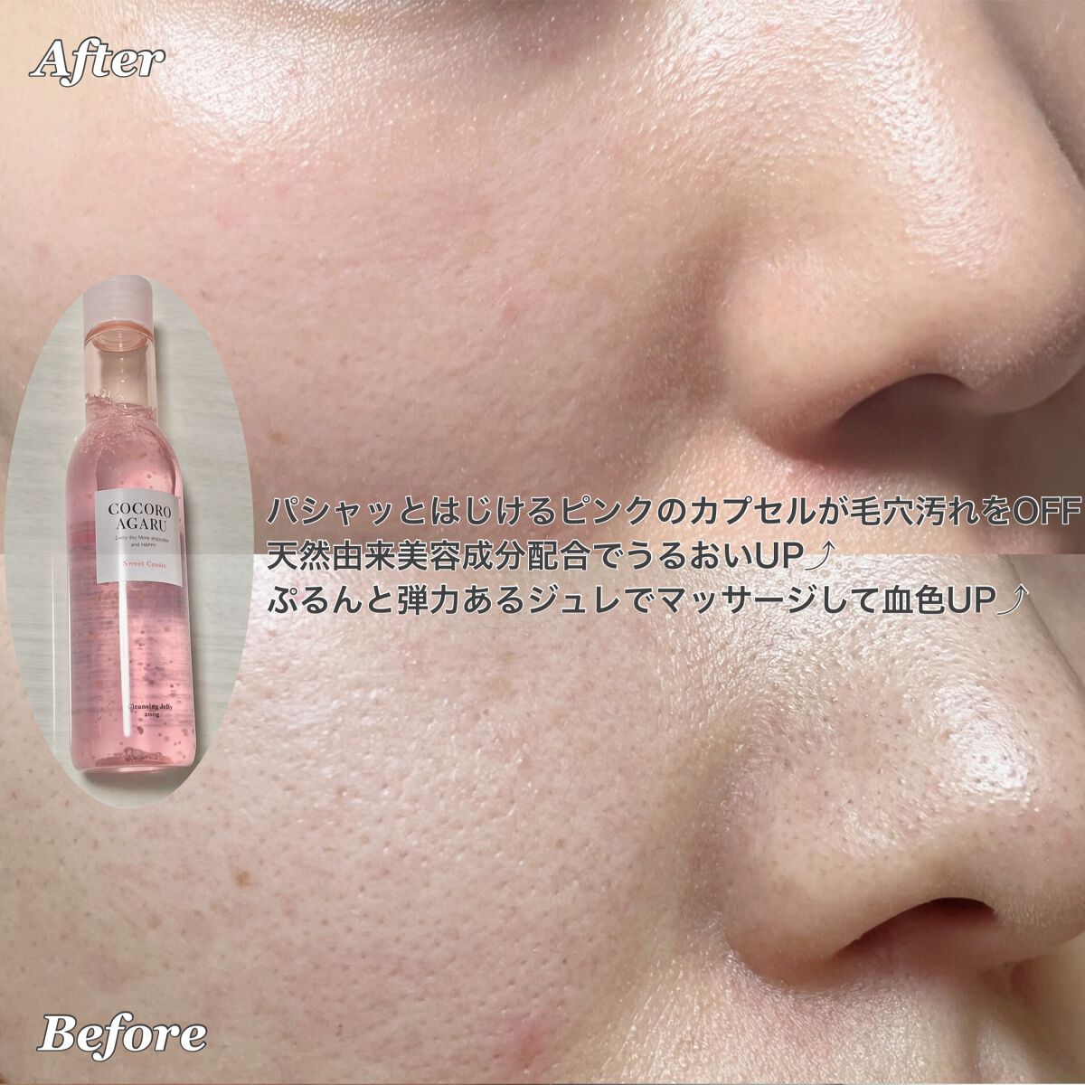 クレンジングジュレ カシスミックス/cocoroagaru/クレンジングジェルを使ったクチコミ(2枚目)