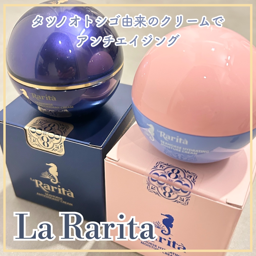  シーホース アンチオキシダントクリーム /Rarita/フェイスクリームを使ったクチコミ（1枚目）