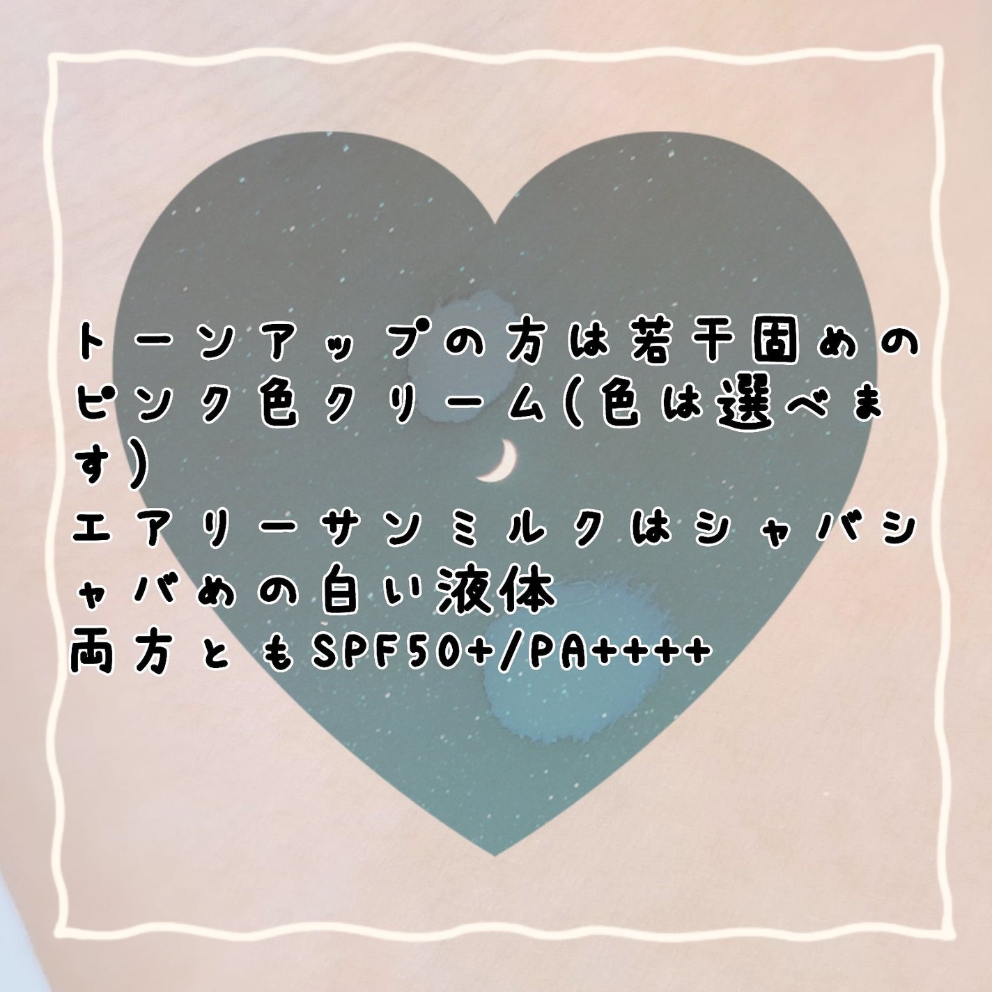 サンメイトエアリーサンミルク/HERA/日焼け止め・UVケアを使ったクチコミ(3枚目)