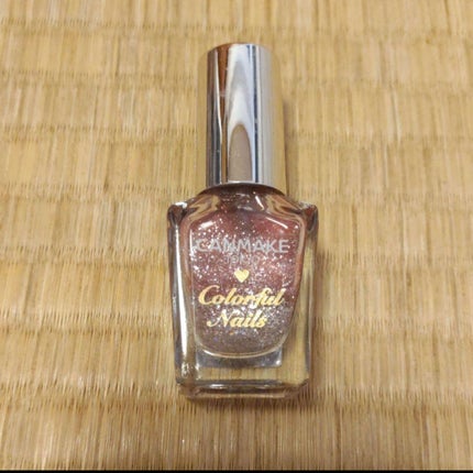 カラフルネイルズ/キャンメイク/マニキュアを使ったクチコミ(1枚目)