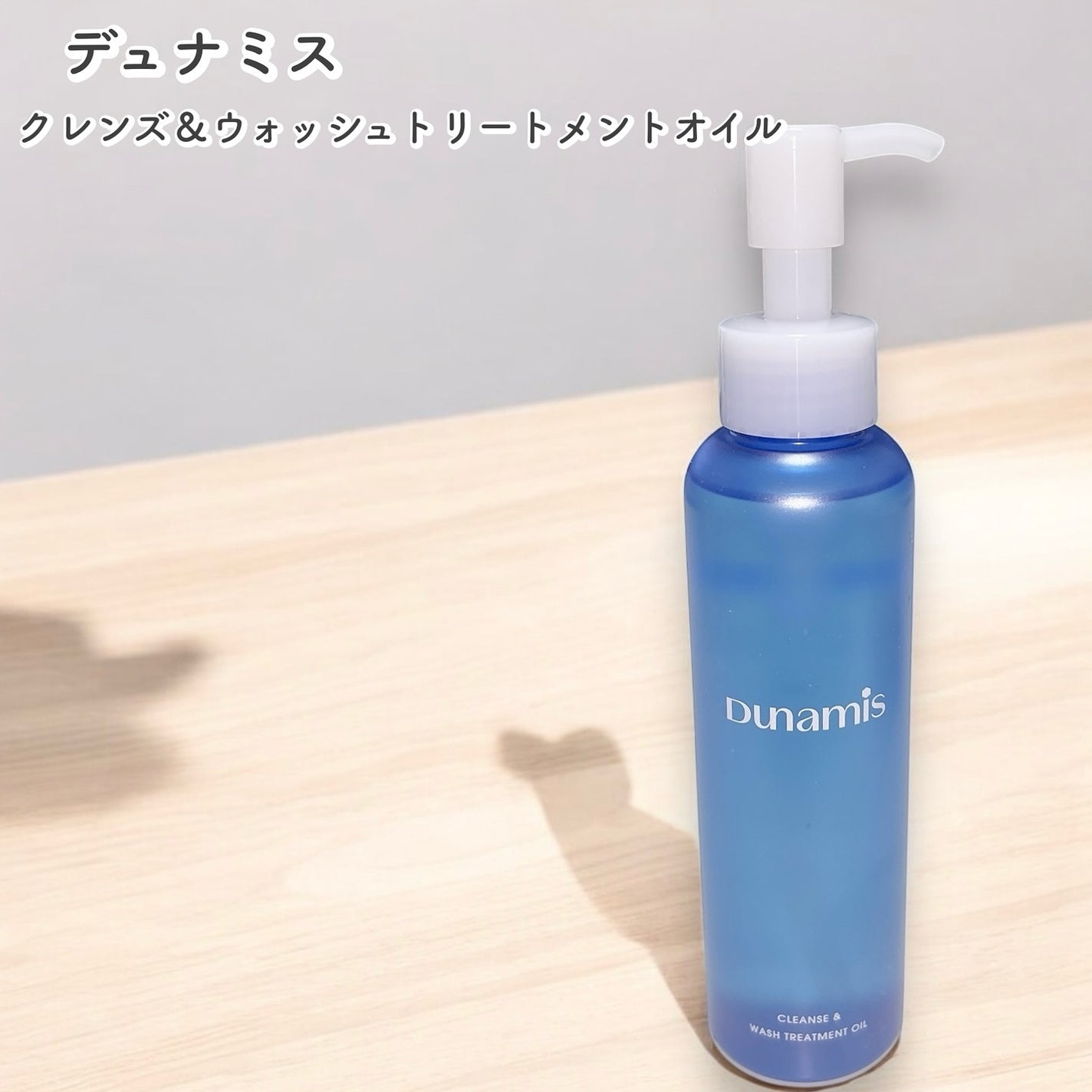 クレンズ&ウォッシュトリートメントオイル/Dunamis/その他洗顔料を使ったクチコミ(1枚目)