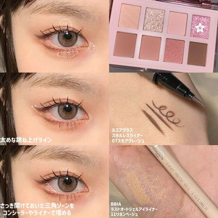 ラストオート ジェルアイライナー/BBIA/ジェルアイライナーを使ったクチコミ(4枚目)