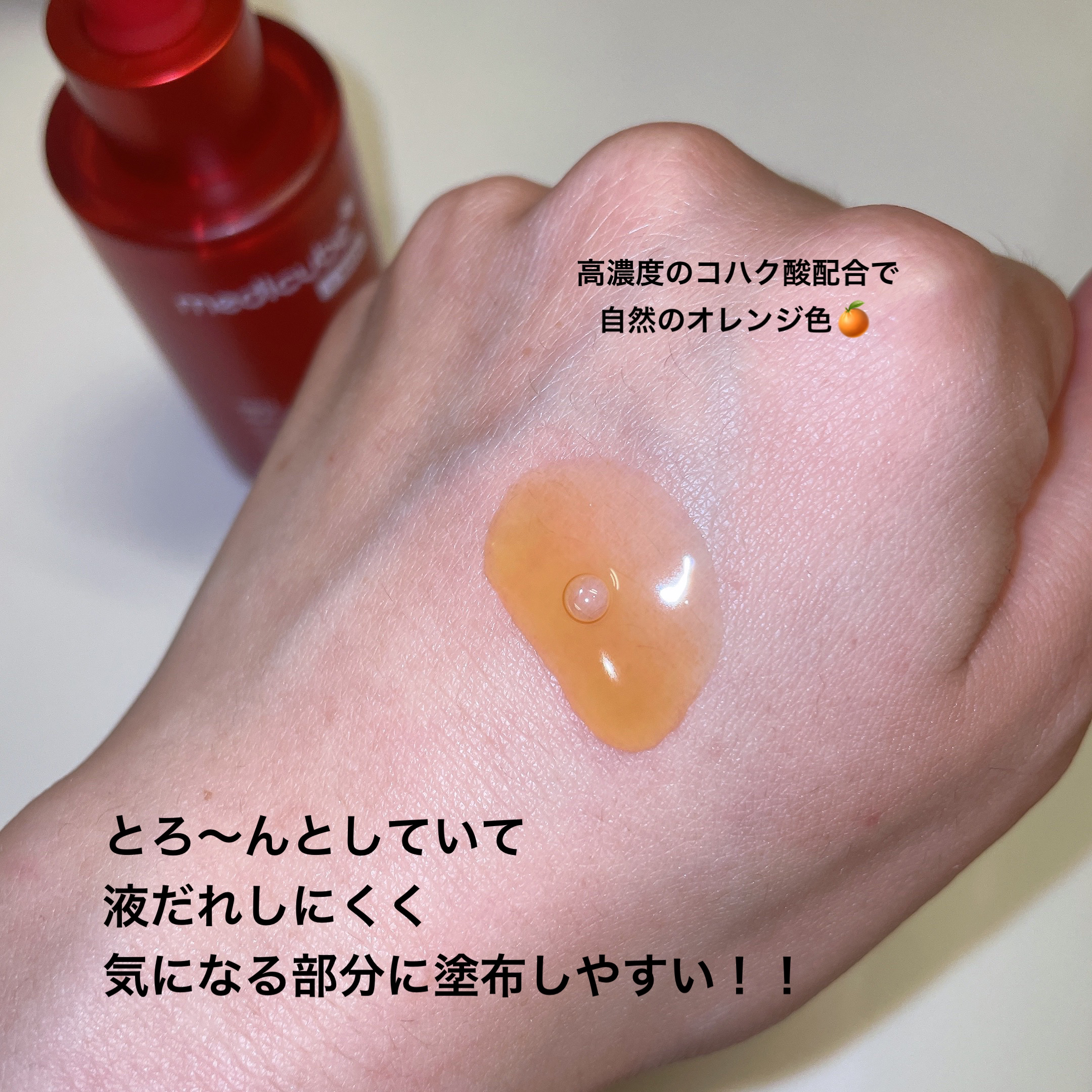 レッドアクネピーリングセラム/MEDICUBE/美容液を使ったクチコミ（3枚目）