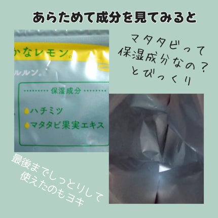 瀬戸内ルルルン(レモンの香り)/ルルルン/シートマスク・パックを使ったクチコミ(3枚目)