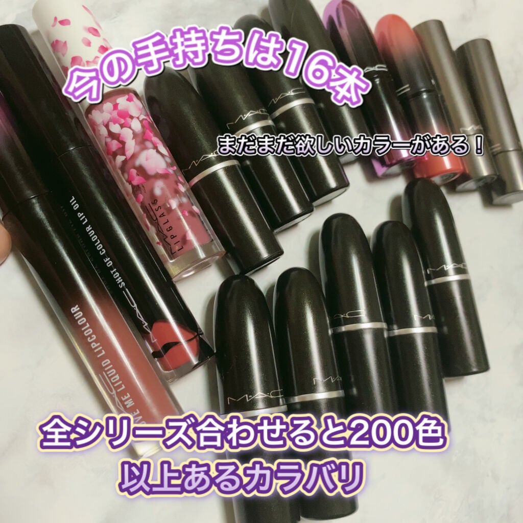 リップスティック/M・A・C/口紅を使ったクチコミ(2枚目)