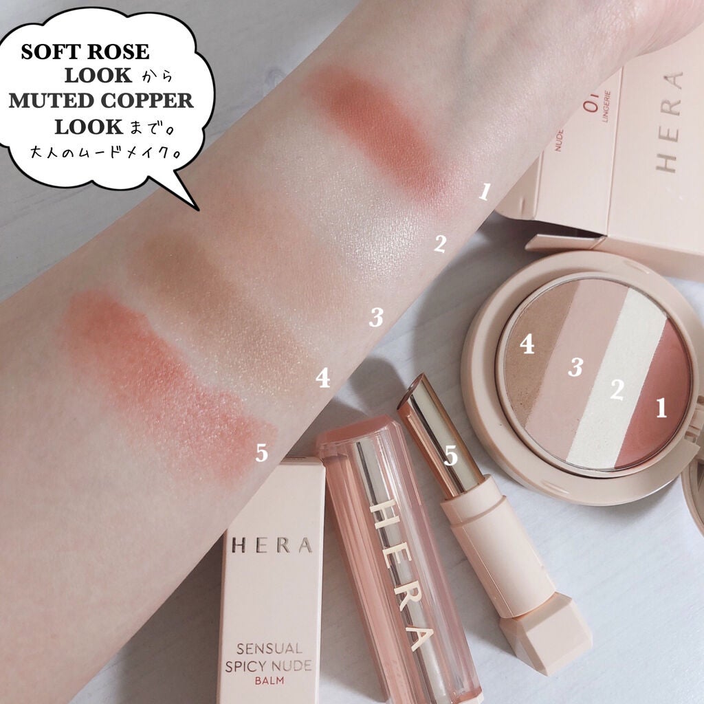 センシュアルスパイシーヌードバーム/HERA/口紅を使ったクチコミ(7枚目)