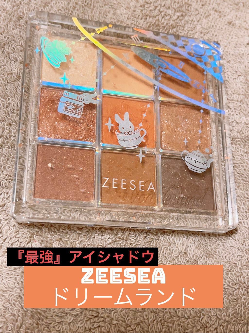 クォーツ 9色アイシャドウパレット(ドリームランドアイシャドウ)/ZEESEA/アイシャドウパレットを使ったクチコミ(1枚目)