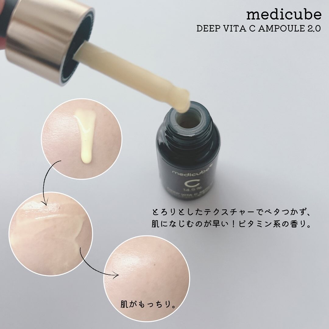 ディープビタCアンプル2.0/MEDICUBE/美容液を使ったクチコミ(3枚目)