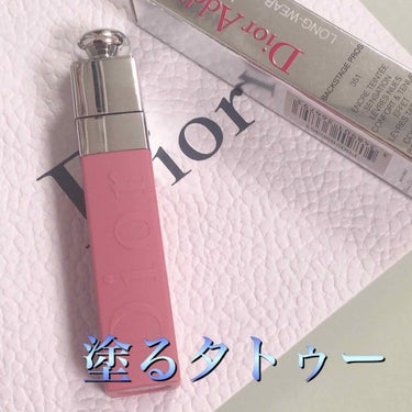 【旧】ディオール アディクト リップ ティント/Dior/リップグロスを使ったクチコミ（1枚目）