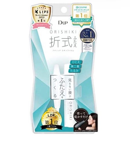 オリシキ アイリッドスキンフィルム /D-UP/二重まぶた用アイテムを使ったクチコミ(2枚目)