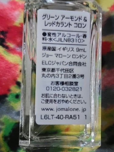 コロン コレクション/Jo MALONE LONDON/香水(その他)を使ったクチコミ（2枚目）