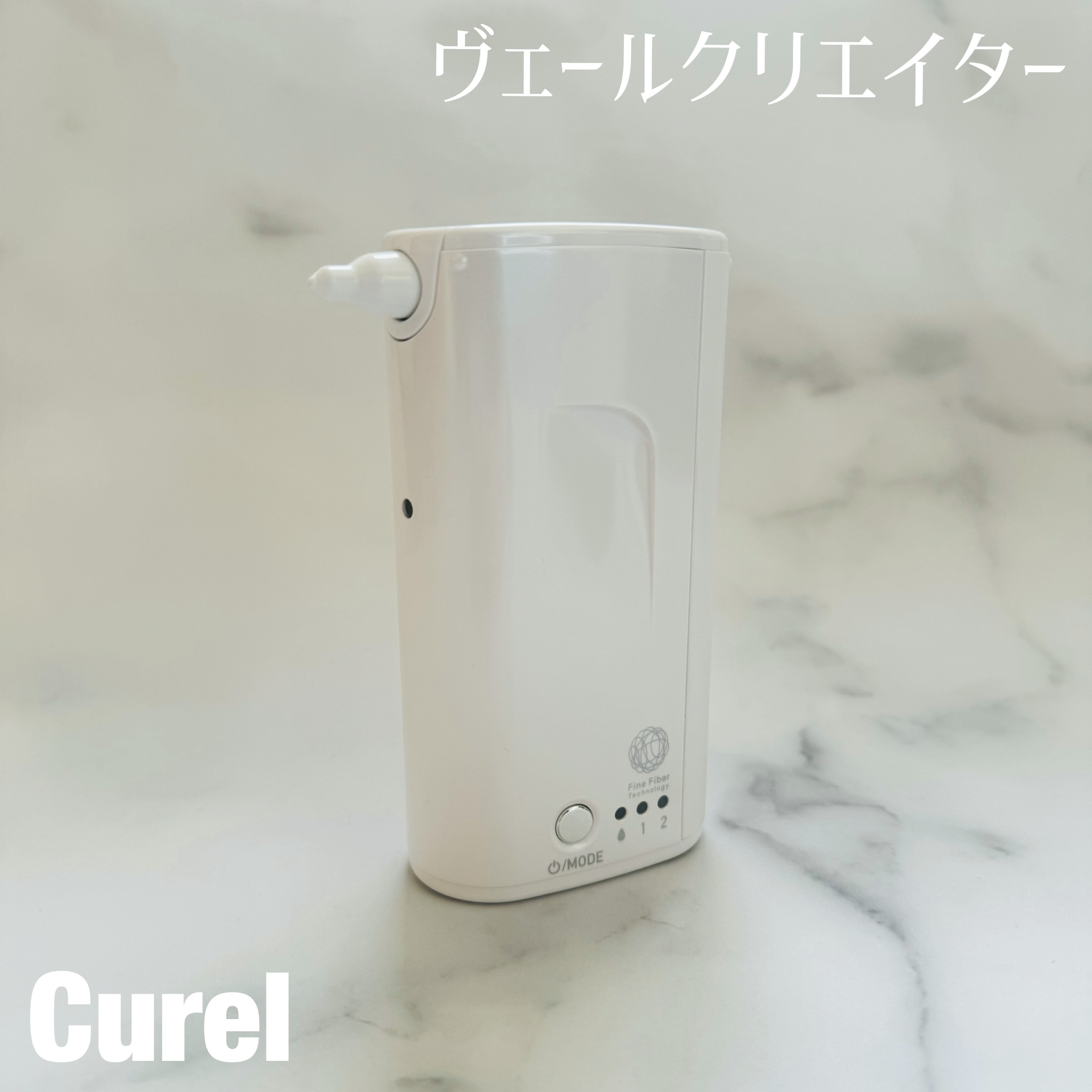 ヴェールクリエイター/キュレル/その他スキンケアを使ったクチコミ（1枚目）