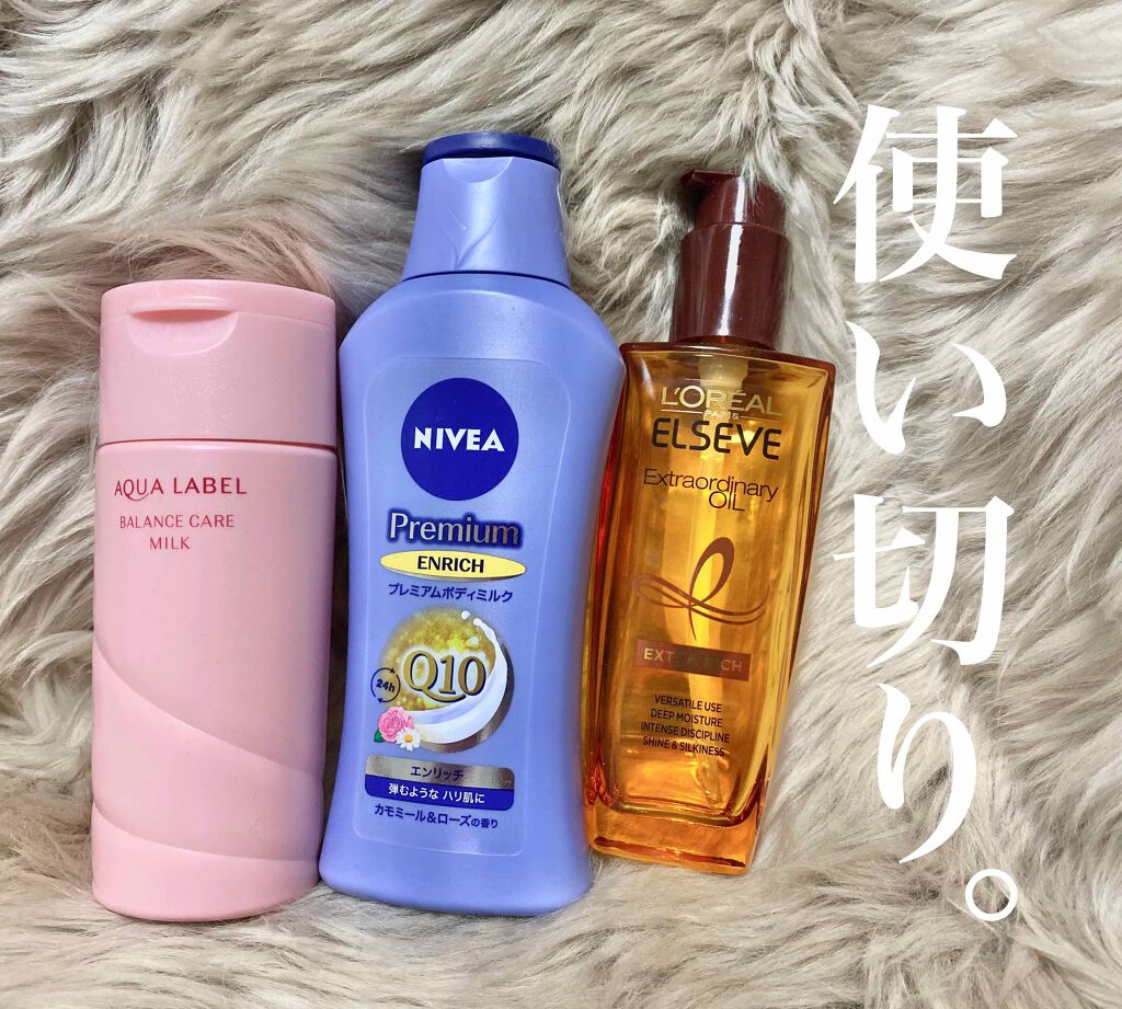 ☼+:;;;;:+☼+:;;;;:+☼+:;;;;:+☼+:;;;;:+☼+:;;;;:+☼+:;;;;:+

使い切りメモ✍✨

どうしてもスキンケア系ばかりになりますが
使い切り商品です🧚🏻‍♀️💕
今底見えしてるのも、ほぼスキン