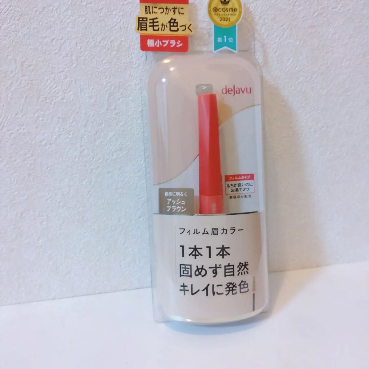 フィルム眉カラー/デジャヴュ/眉マスカラを使ったクチコミ(5枚目)