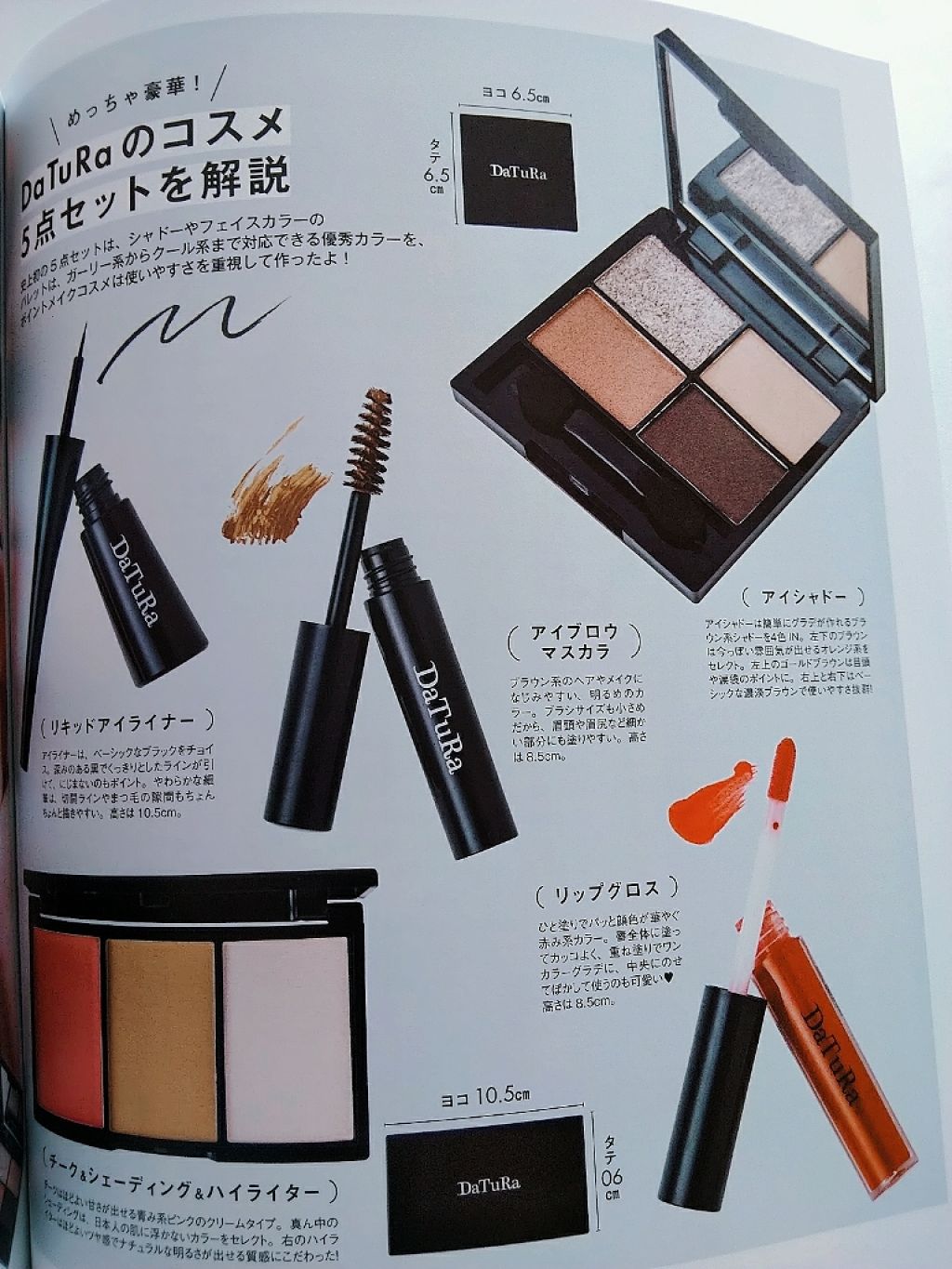 LOVEggg 2019年7月号 Vol.12/LOVEggg(ラブジー)/雑誌を使ったクチコミ（3枚目）