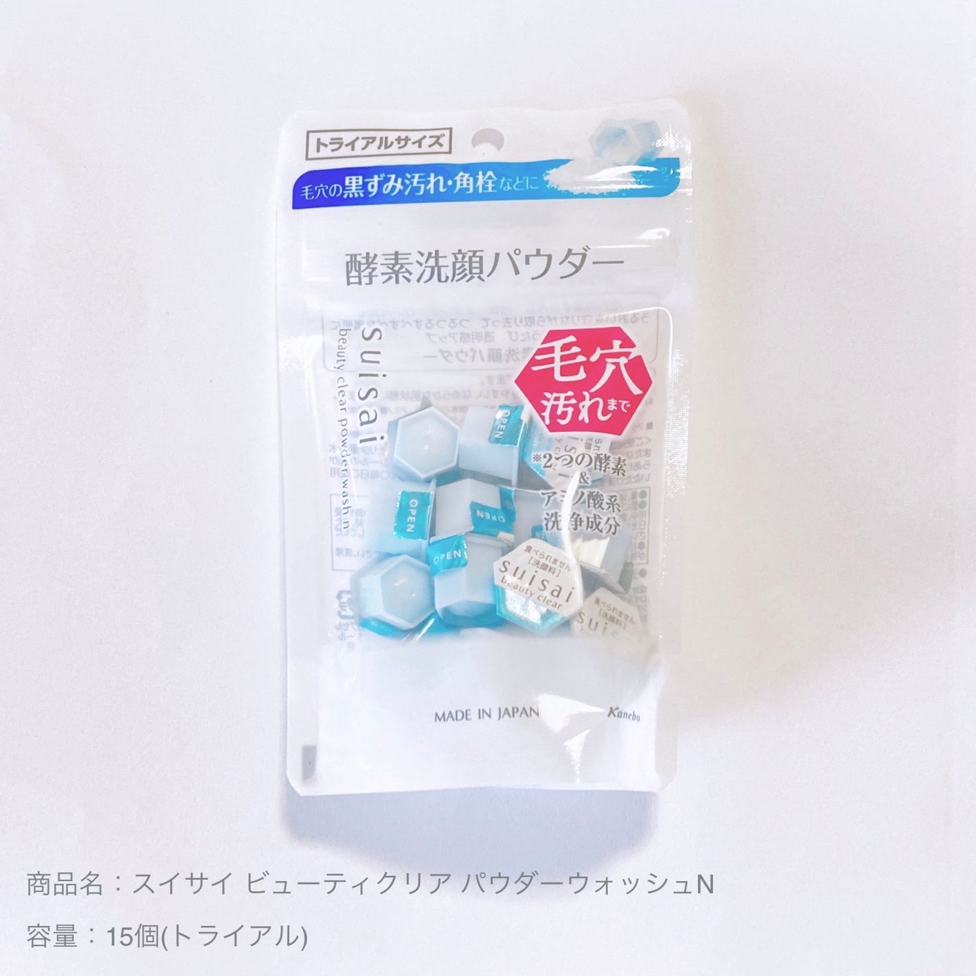 スイサイ ビューティクリア パウダーウォッシュN/スイサイ ビューティクリア/洗顔パウダーを使ったクチコミ(1枚目)