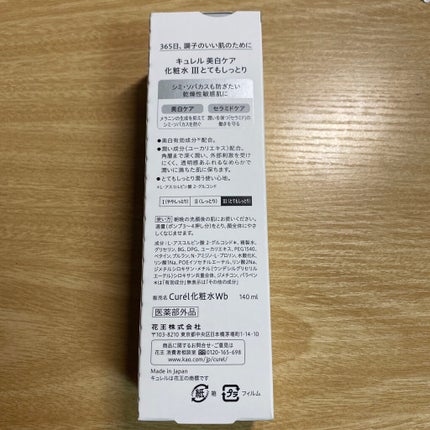 choko on LIPS 「2021.6.14結論→とりあえずこれ一本で落ち着きそうシミや..」(4枚目)