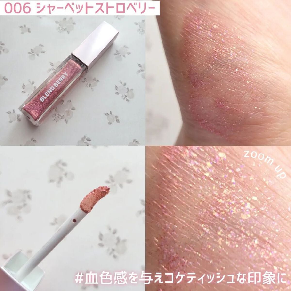プリズムシャイングリッター/BLEND BERRY/グリッターを使ったクチコミ(2枚目)