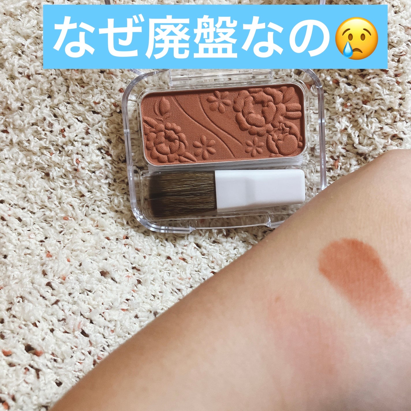 ナチュラル チークN/CEZANNE/パウダーチークを使ったクチコミ(1枚目)