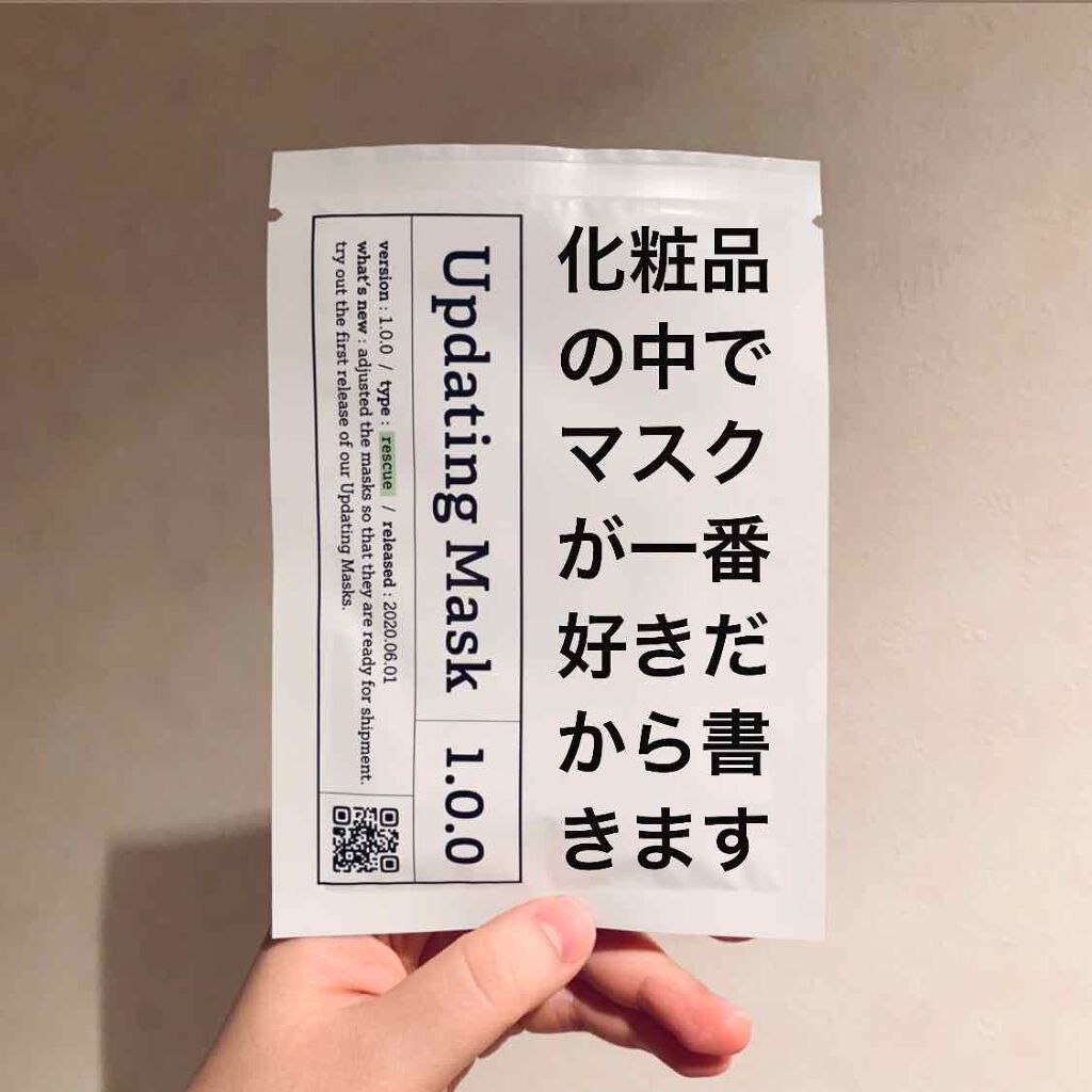 Updating Mask 1.0.0 5タイプセット 1セット5枚入り/meol/シートマスク・パックを使ったクチコミ（1枚目）