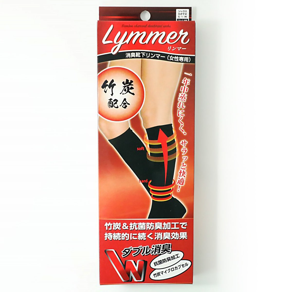 消臭靴下リンマー 女性用Sサイズ（22～24cm）