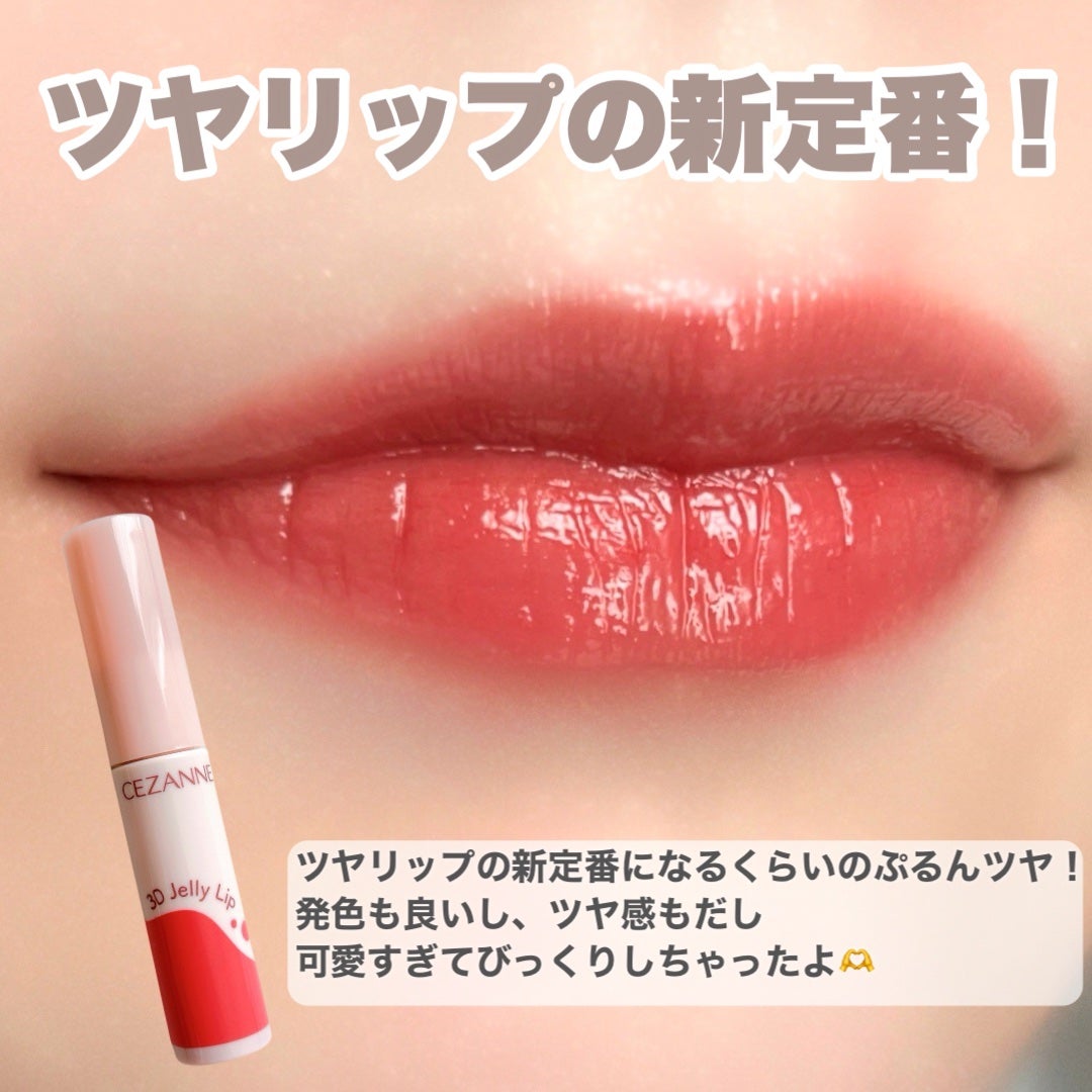 ウォータリーティントリップ/CEZANNE/リップティントを使ったクチコミ(10枚目)