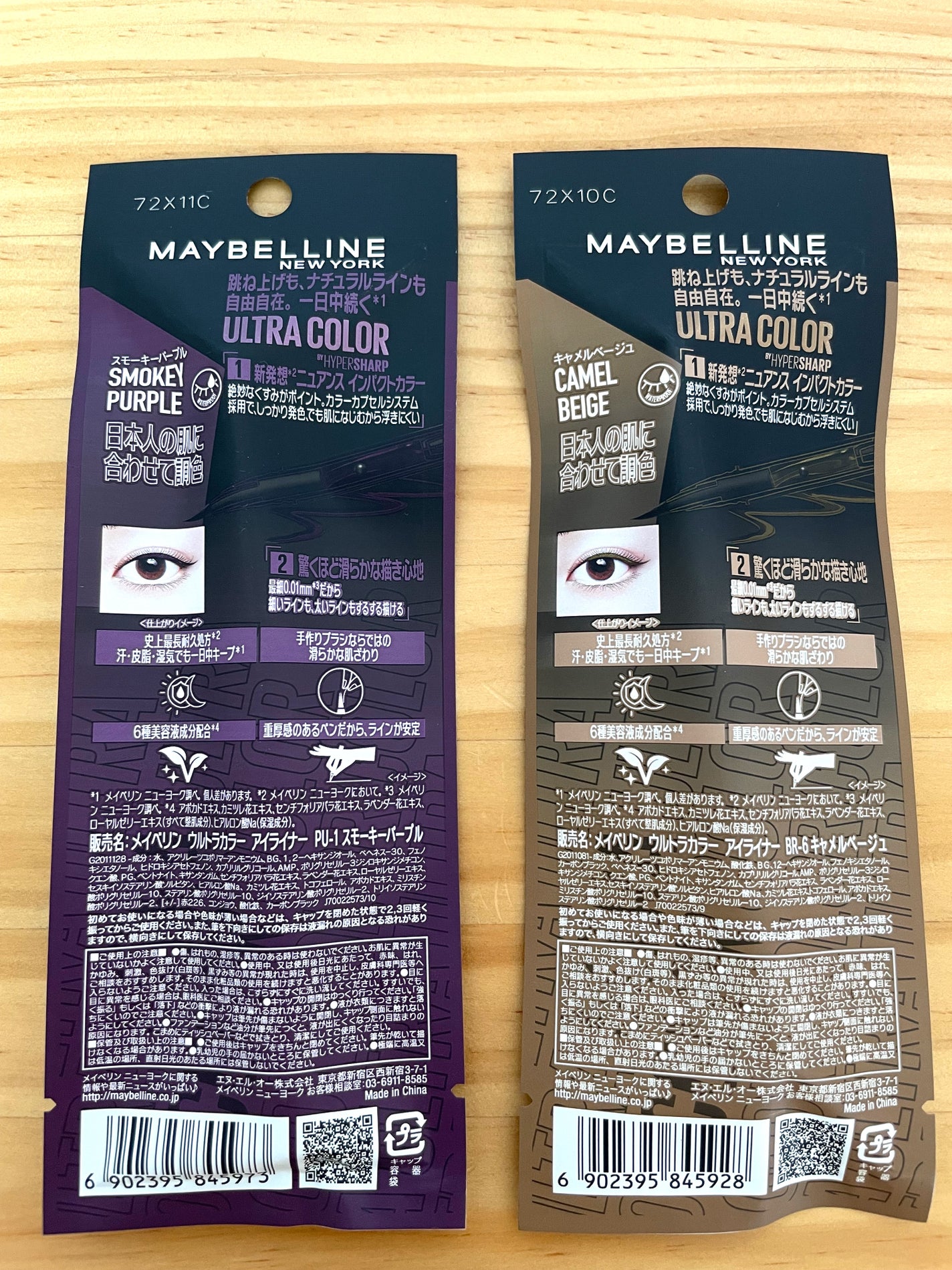 ウルトラカラー アイライナー/MAYBELLINE NEW YORK/リキッドアイライナーを使ったクチコミ(2枚目)