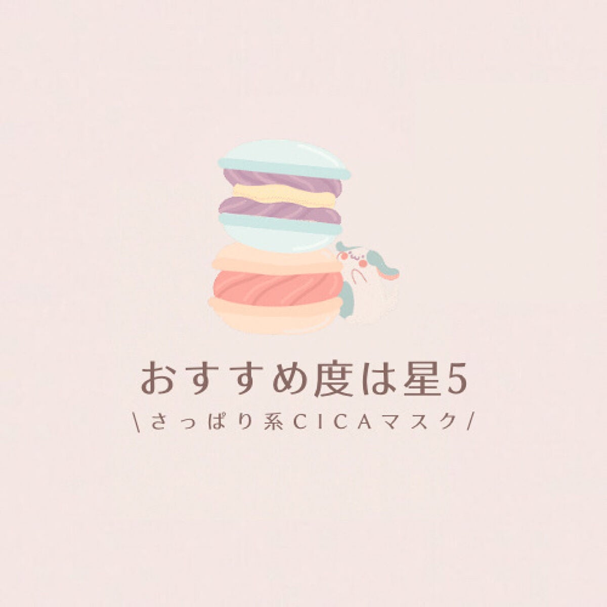 スーパーセンシティブ/クオリティファースト/その他スキンケアを使ったクチコミ(8枚目)