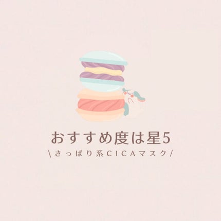 スーパーセンシティブ/クオリティファースト/その他スキンケアを使ったクチコミ(8枚目)