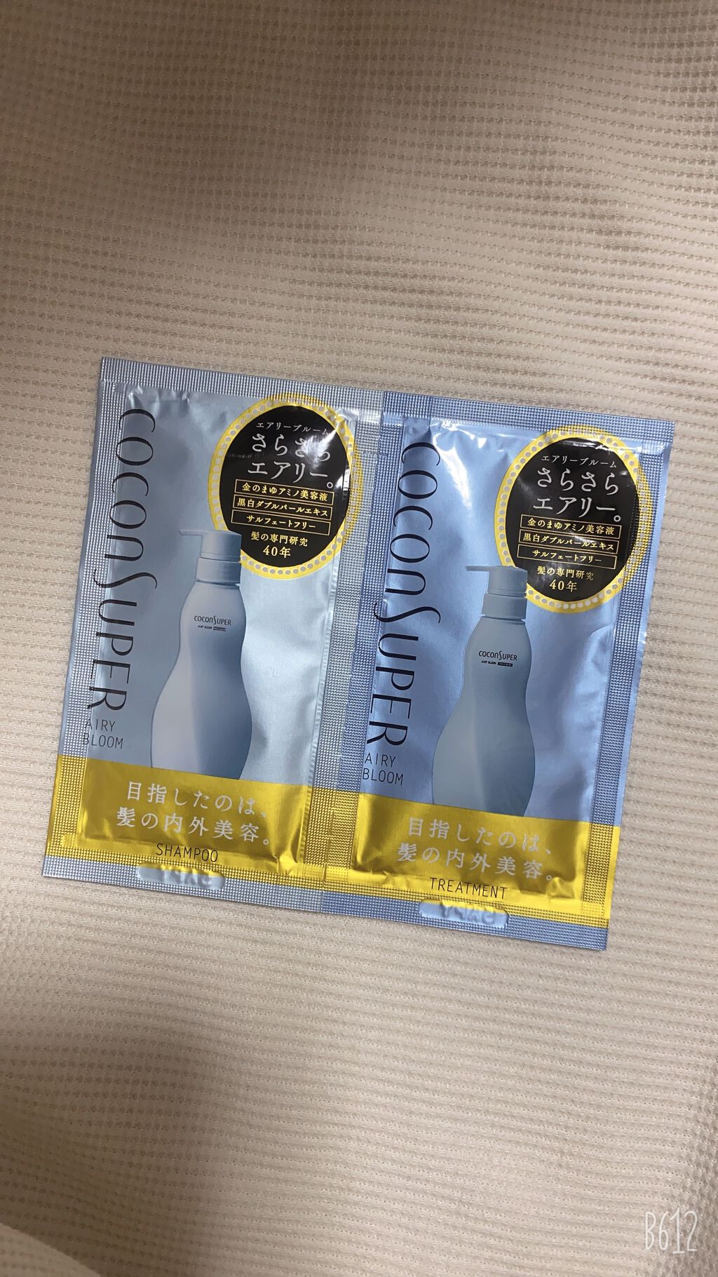 インナーコンフォートシャンプー／インテンシブリペアトリートメント（エアリーブルーム）/ココンシュペール/シャンプー・コンディショナーを使ったクチコミ（1枚目）