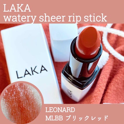 ウォータリーシアー リップスティック/Laka/口紅を使ったクチコミ(1枚目)