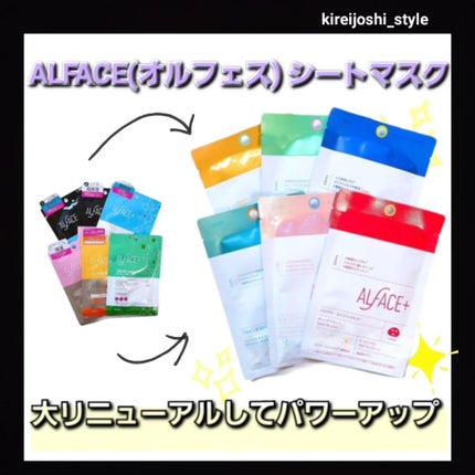 オルフェス センシティブマスク/ALFACE+/シートマスク・パックを使ったクチコミ(4枚目)