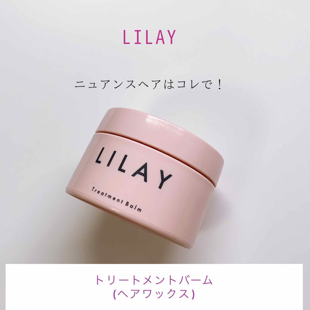 トリートメントバーム/LILAY/ヘアバームを使ったクチコミ（1枚目）