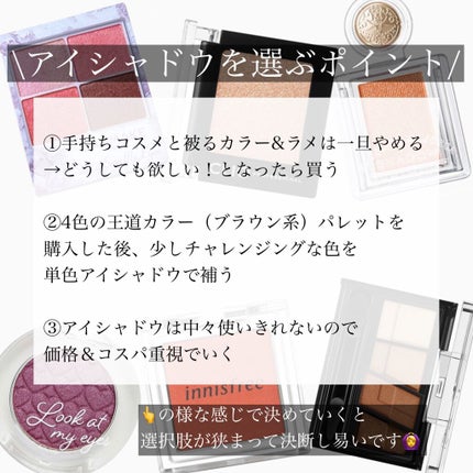 ルックアット マイアイズ/ETUDE/単色アイシャドウを使ったクチコミ(3枚目)