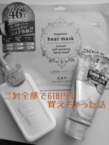 megamino heat mask/R&/シートマスク・パックを使ったクチコミ（1枚目）