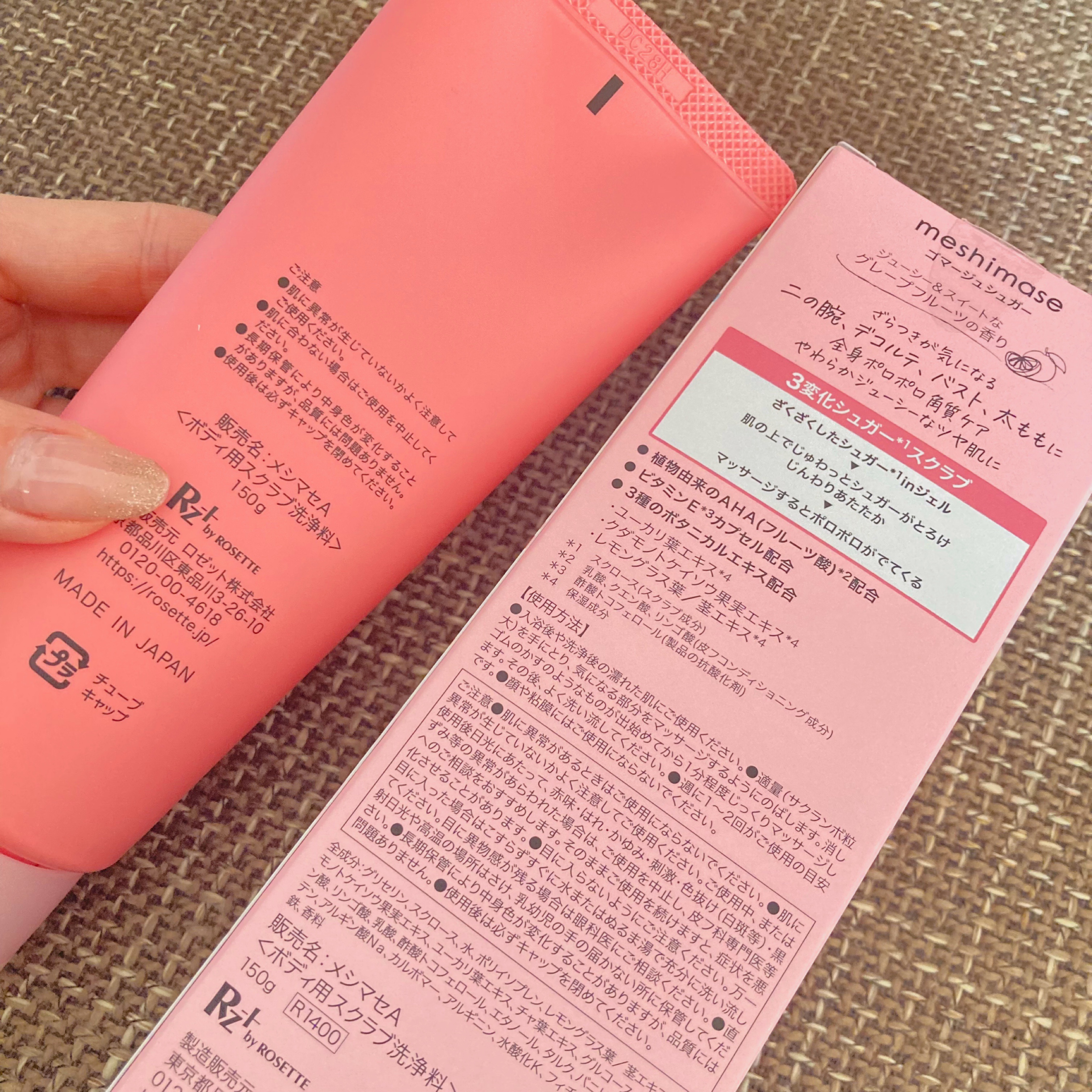 ゴマージュシュガー/meshimase/ボディスクラブを使ったクチコミ（2枚目）