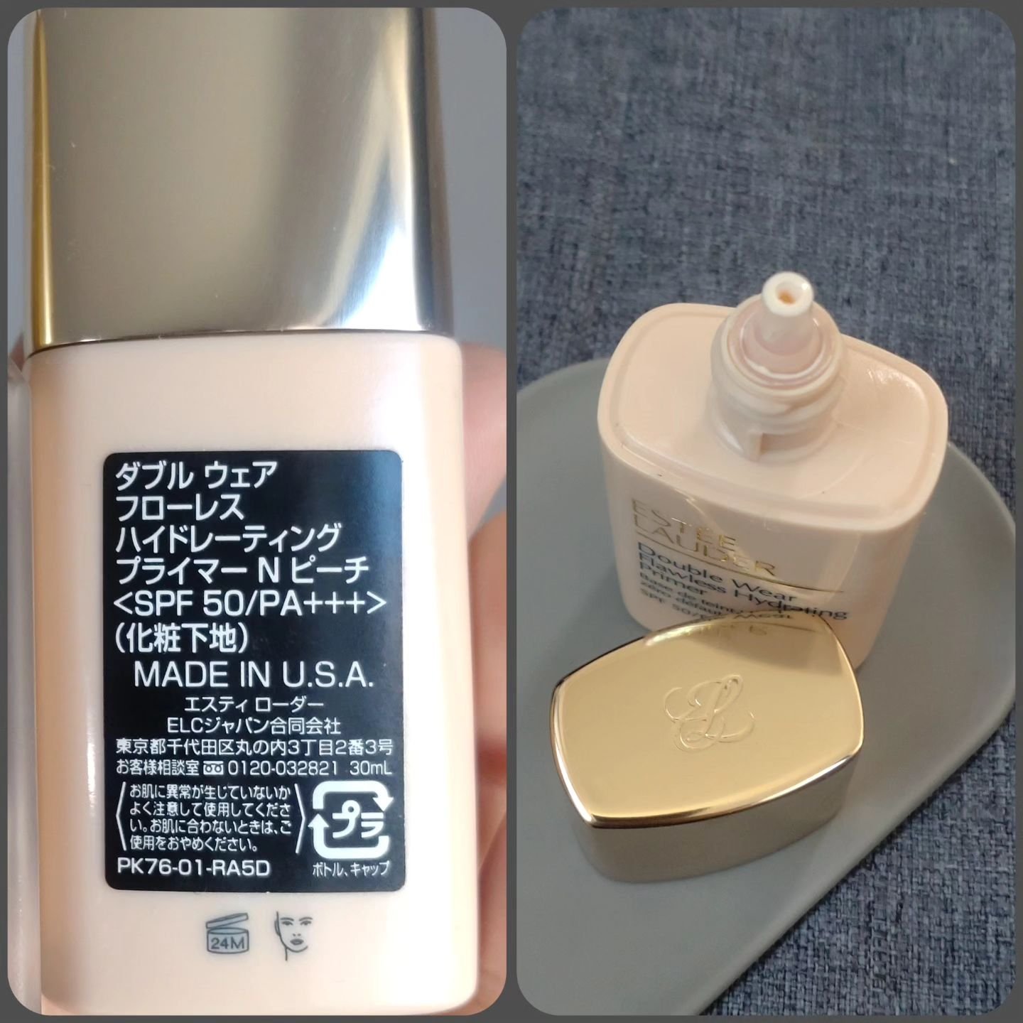 ダブル ウェア フローレス ハイドレーティング プライマー/ESTEE LAUDER/化粧下地を使ったクチコミ（2枚目）