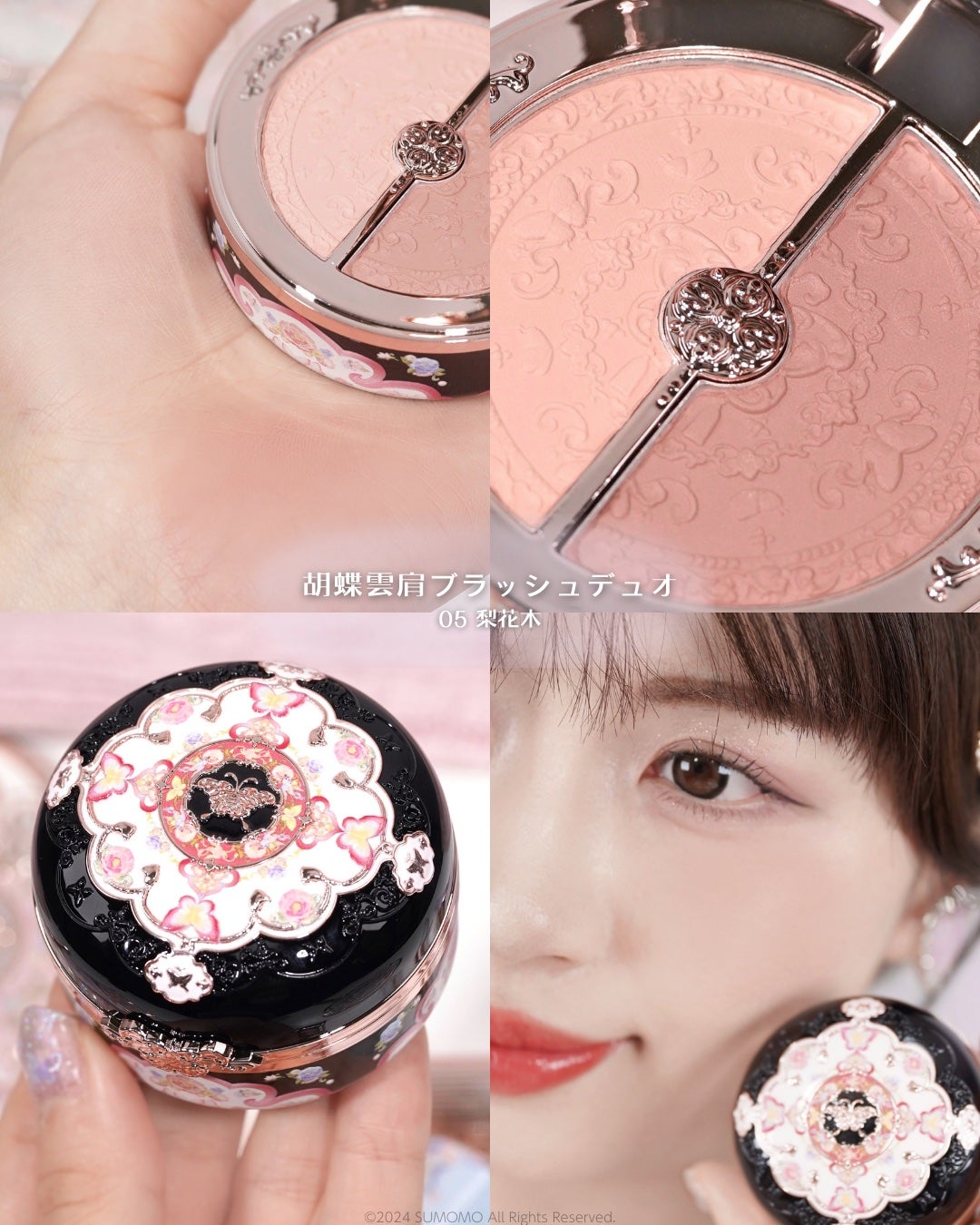 胡蝶雲肩ブラッシュデュオ<チークカラー> /FlowerKnows/パウダーチークを使ったクチコミ(4枚目)