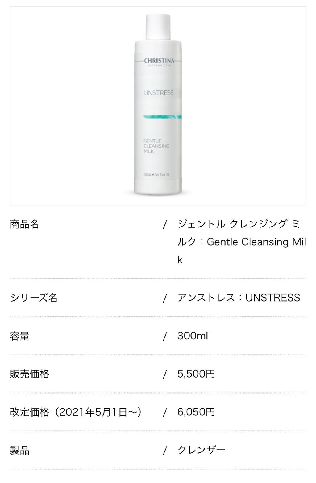 リフレッシングマスク/クリスティーナ・ミューズ/フェイスクリームを使ったクチコミ(2枚目)