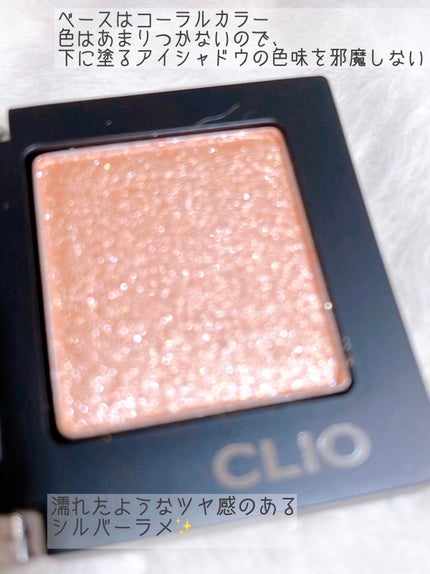 プロ シングル シャドウ/CLIO/単色アイシャドウを使ったクチコミ(3枚目)