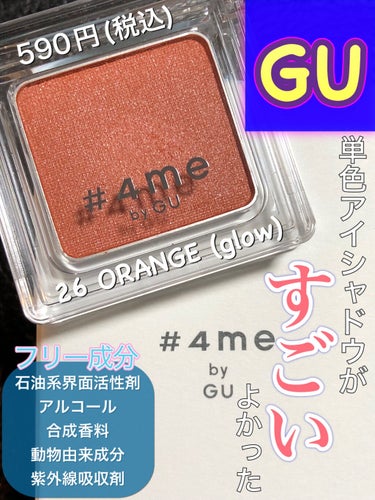 単色アイシャドウ 26 ORANGE