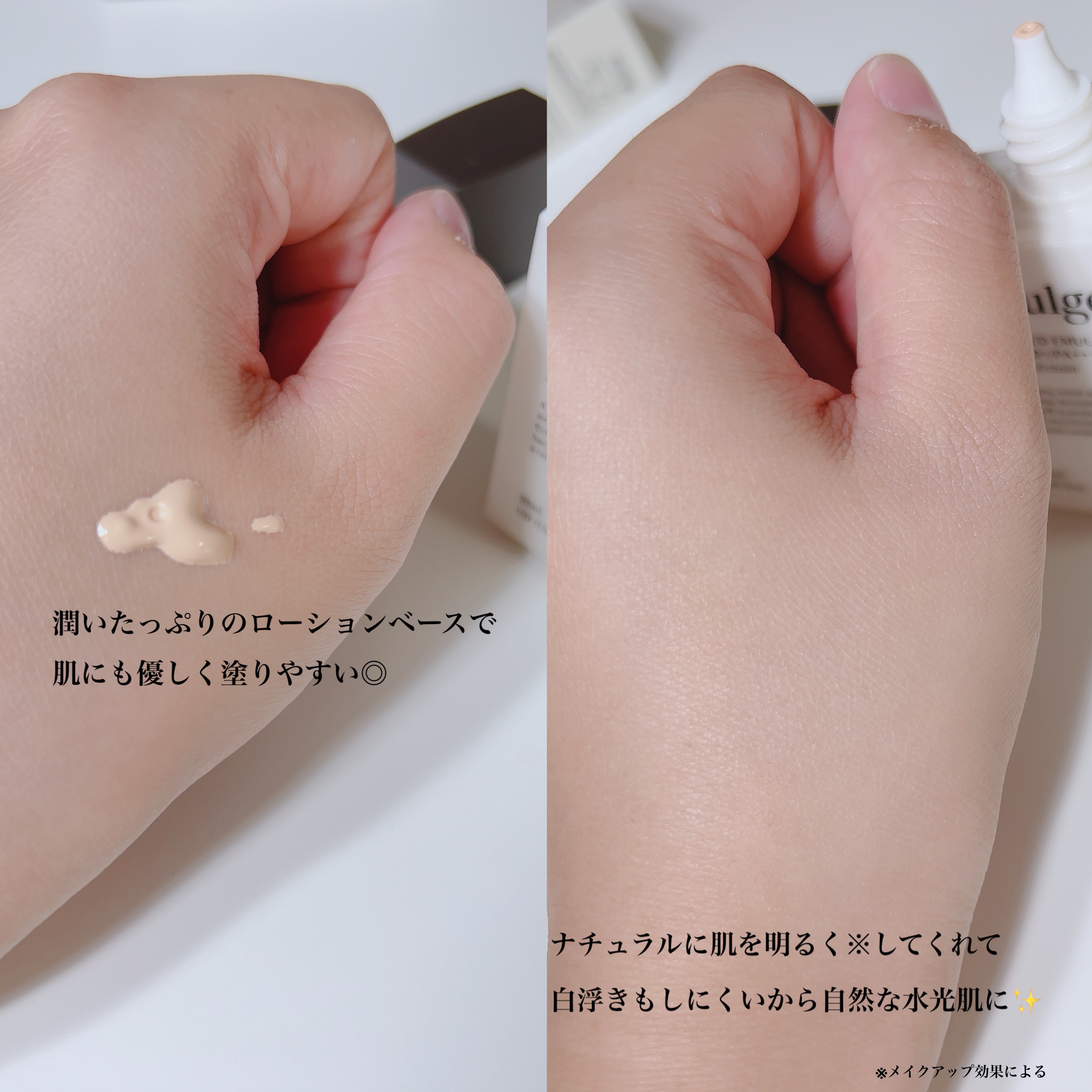 ムルジオ ティンテッドエマルジョン SPF50+ PA++++/mulgeo/化粧下地を使ったクチコミ（2枚目）