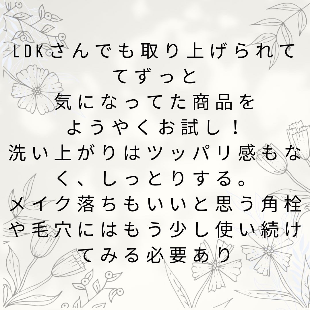 unlabel  V クレンジングバーム のクチコミ「みなさんクレンジング何使ってる？

私も色々使ってきたんだけど
オイルだったりバームだったり
.....」（3枚目）