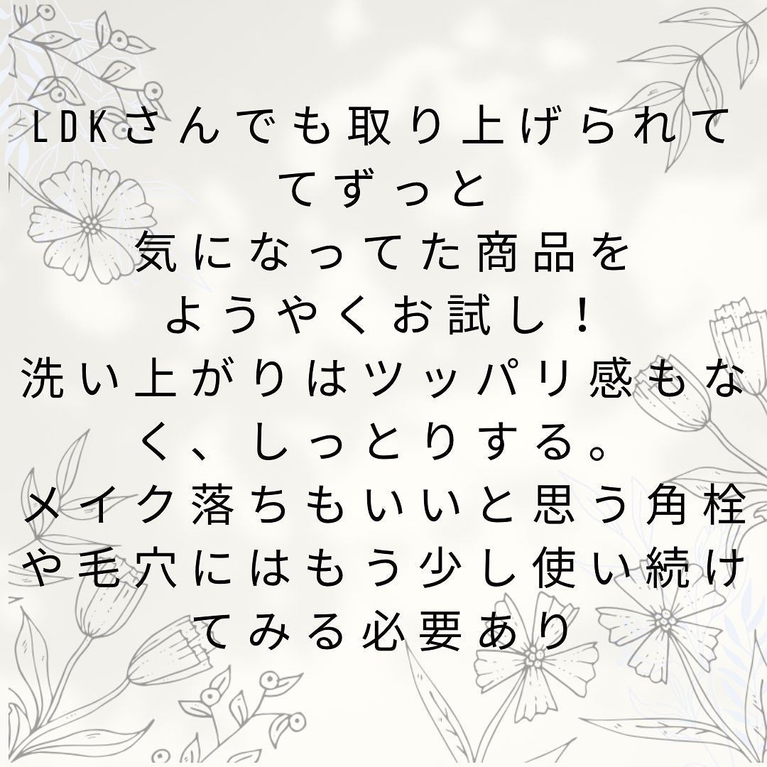 V クレンジングバーム /unlabel/クレンジングバームを使ったクチコミ(3枚目)