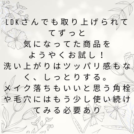 V クレンジングバーム /unlabel/クレンジングバームを使ったクチコミ(3枚目)