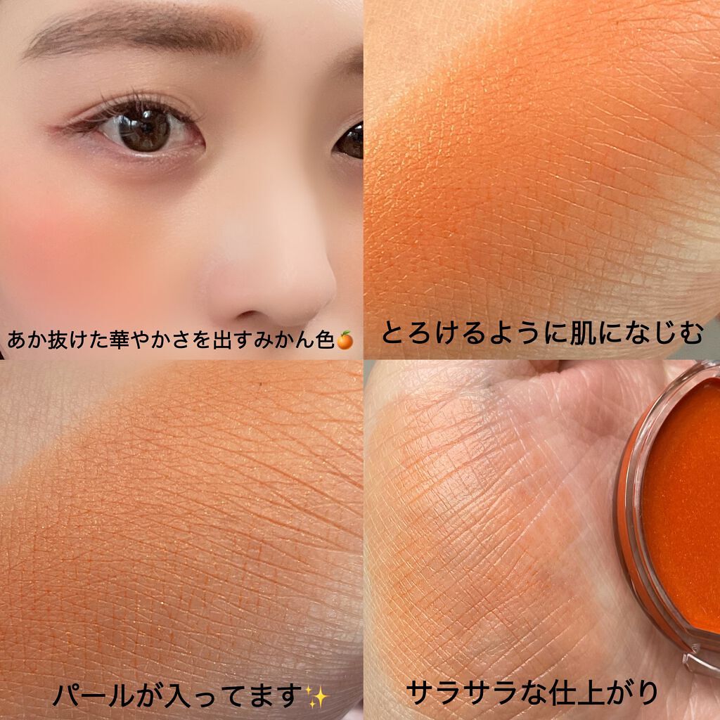 クリームチーク/キャンメイク/ジェル・クリームチークを使ったクチコミ(3枚目)