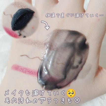 デュオ ザ クレンジングバーム ブラックリペア /DUO/クレンジングバームを使ったクチコミ(3枚目)