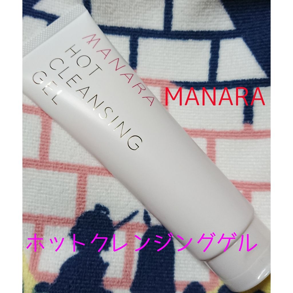 ホットクレンジングゲル/マナラ/クレンジングジェルを使ったクチコミ(1枚目)